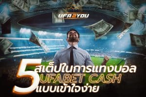 ufabet cash