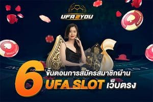 ufa slot เว็บตรง